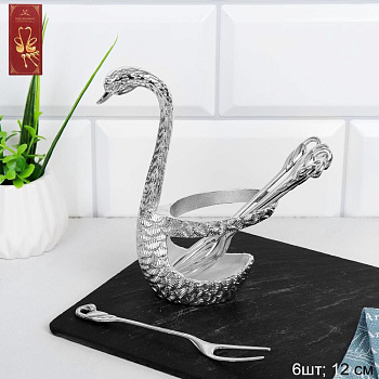 Набор вилок 6шт.  12см в подставке Лебедь серебро